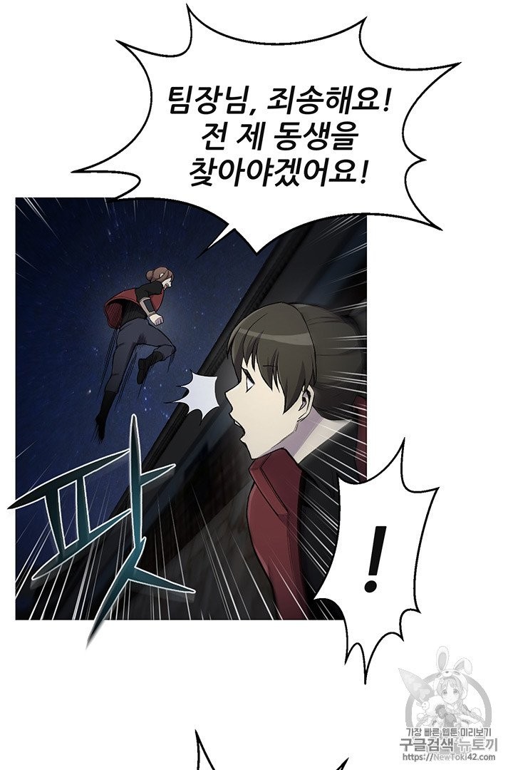 Reverse Villain Ch.15 p35