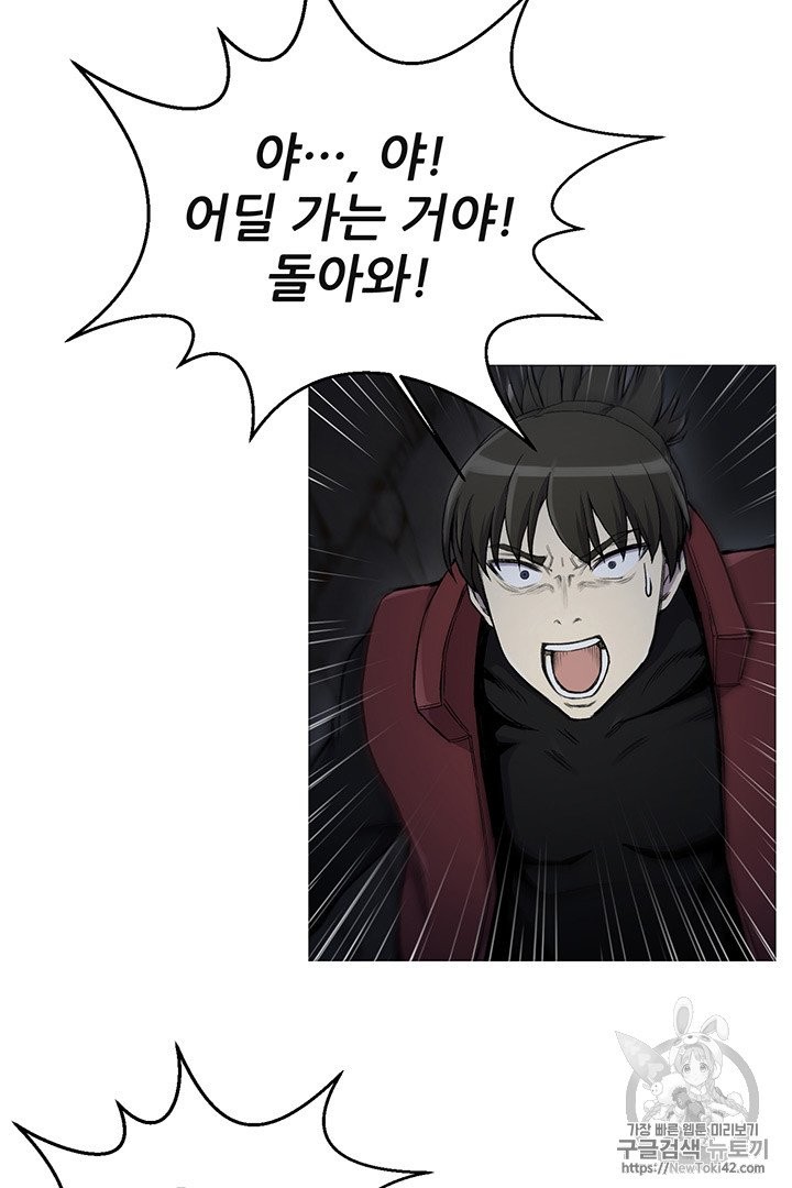 Reverse Villain Ch.15 p36