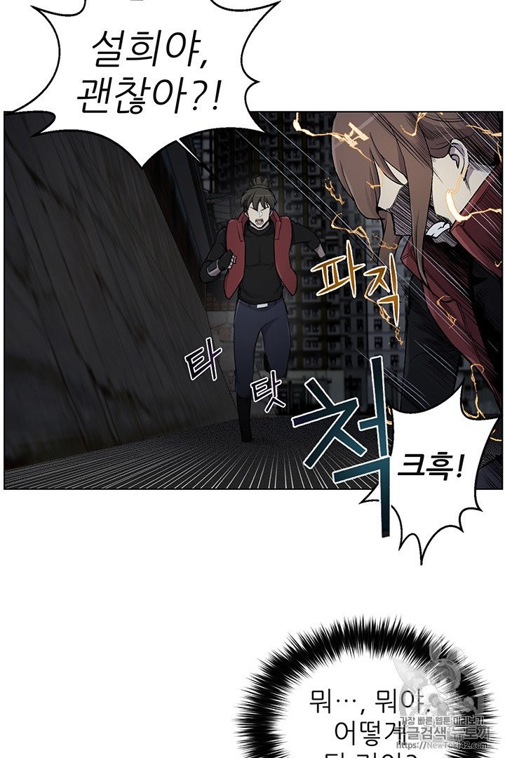 Reverse Villain Ch.15 p38
