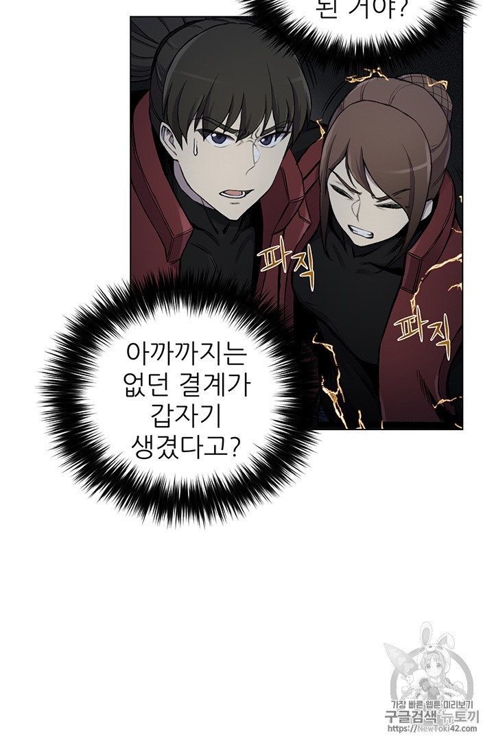 Reverse Villain Ch.15 p39