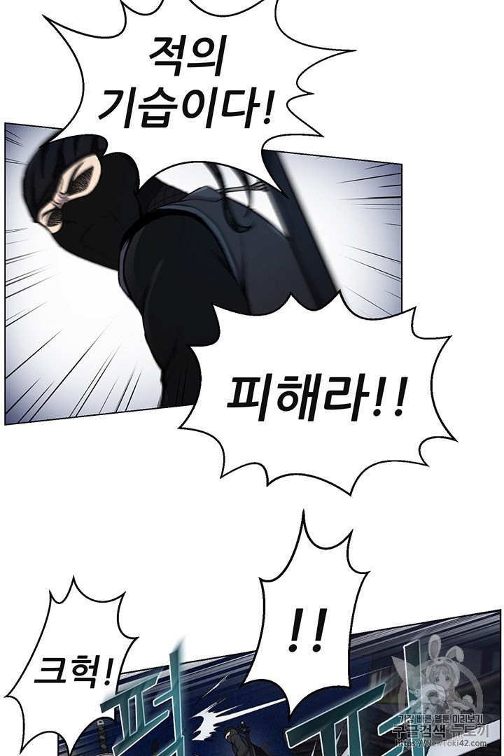 Reverse Villain Ch.15 p4