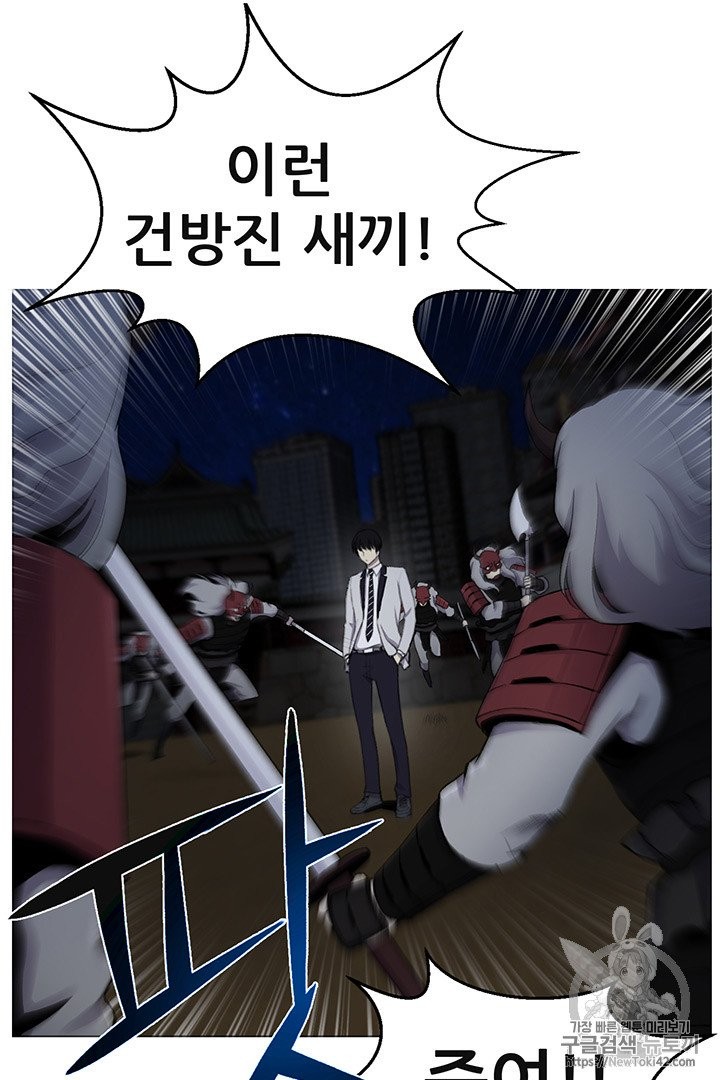 Reverse Villain Ch.15 p43