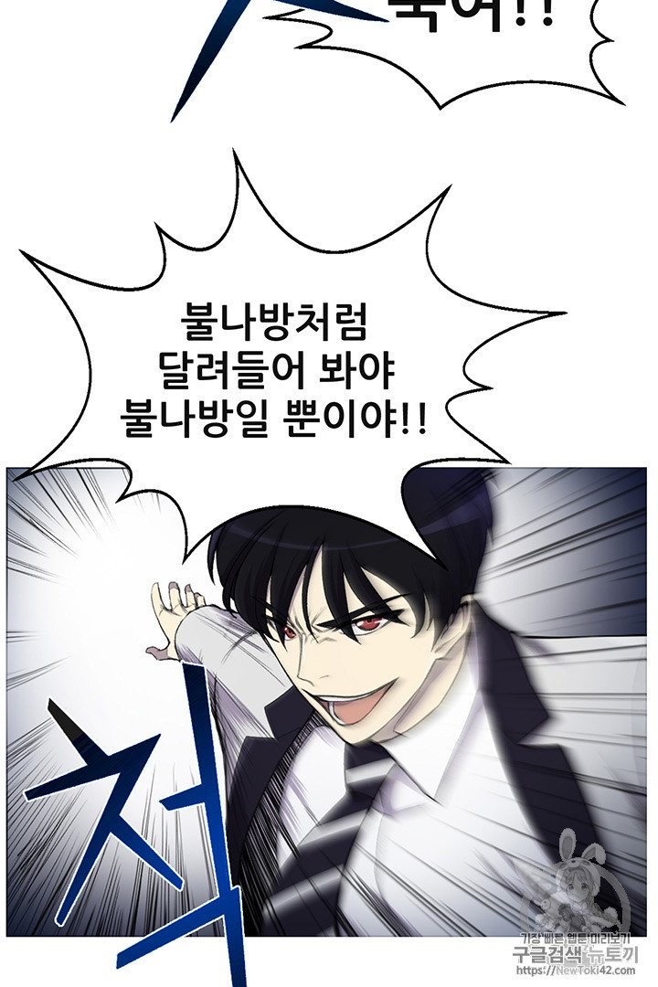 Reverse Villain Ch.15 p44