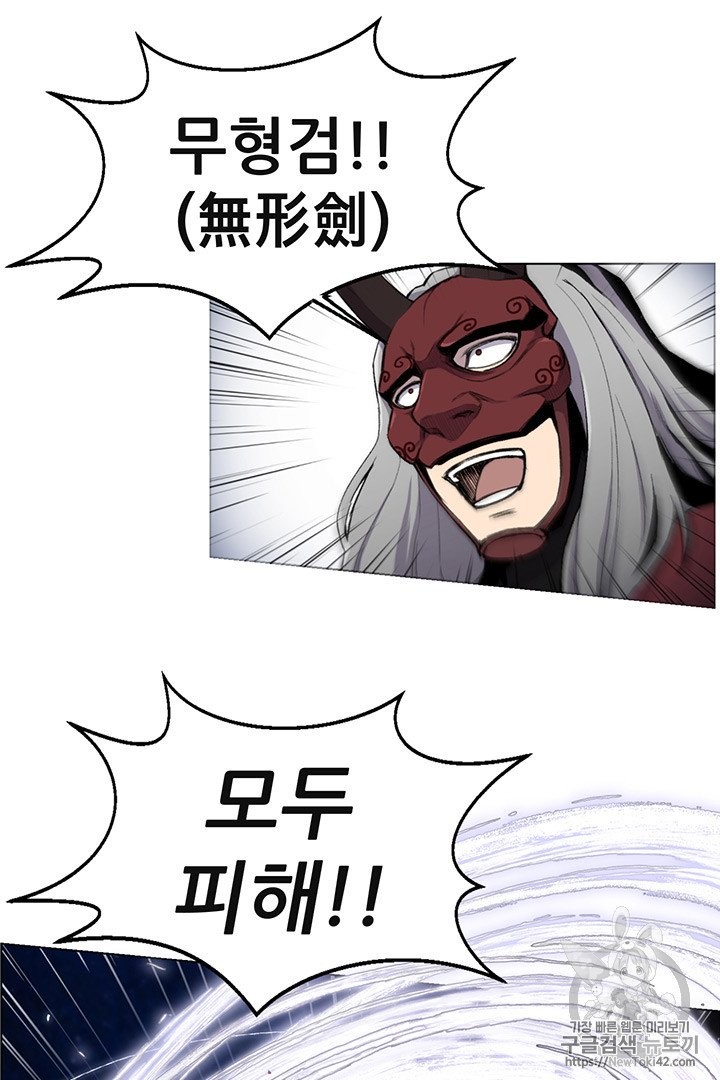 Reverse Villain Ch.15 p47
