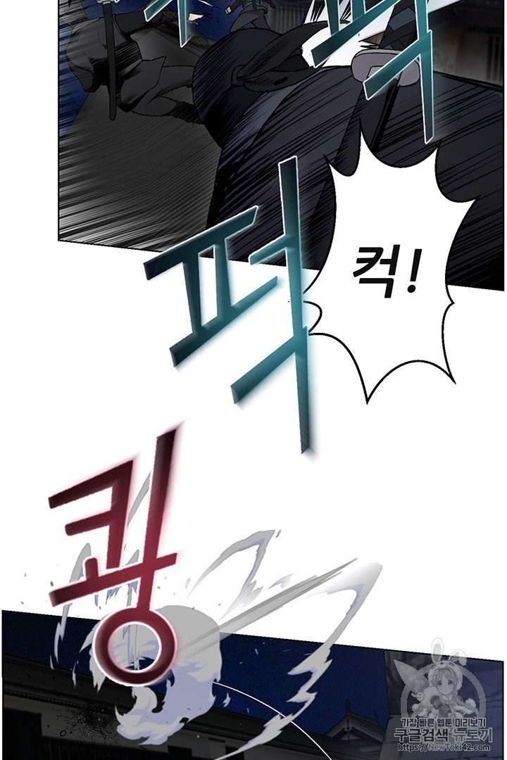 Reverse Villain Ch.15 p5