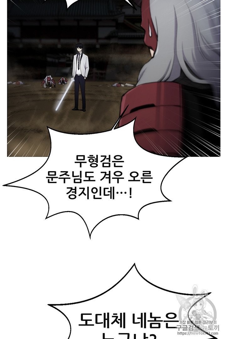 Reverse Villain Ch.15 p52