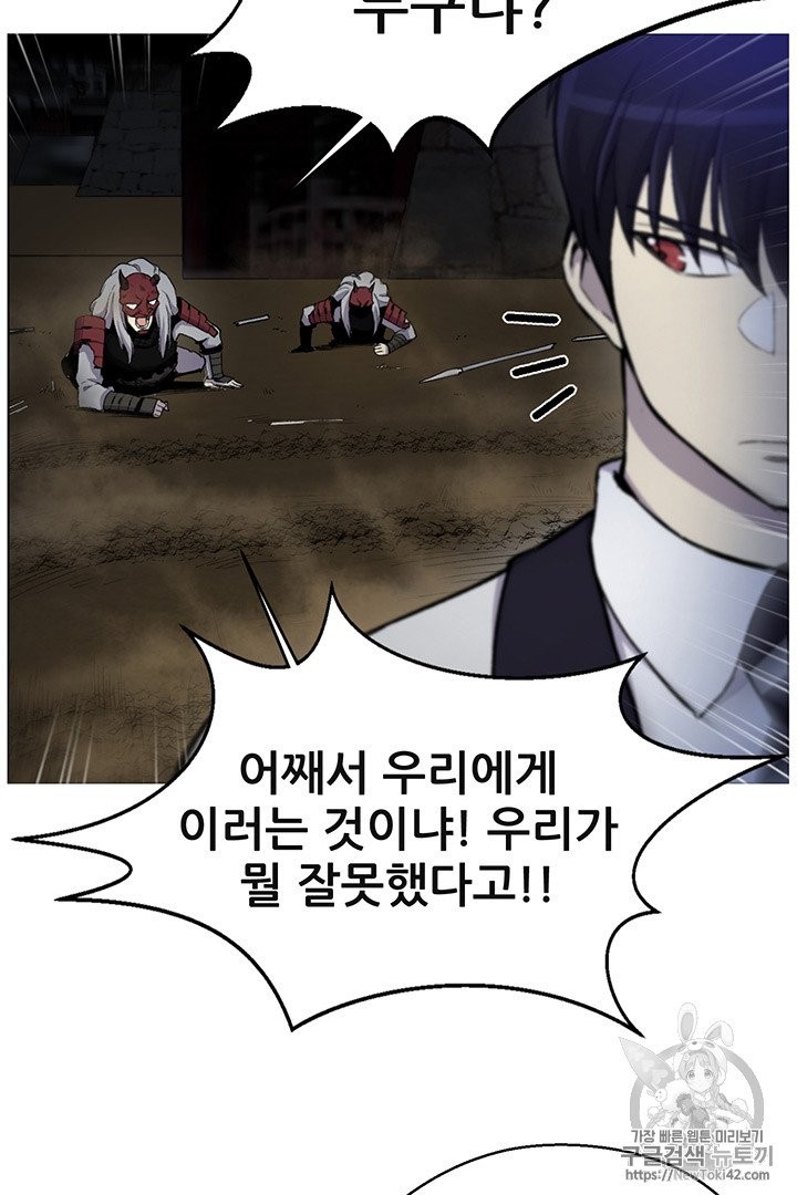 Reverse Villain Ch.15 p53