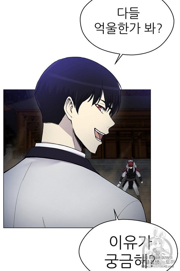 Reverse Villain Ch.15 p54