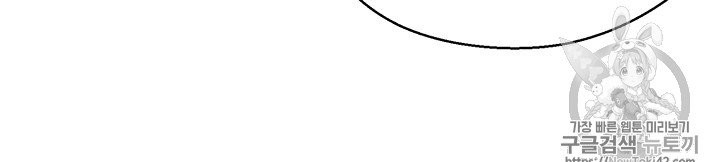 Reverse Villain Ch.15 p55