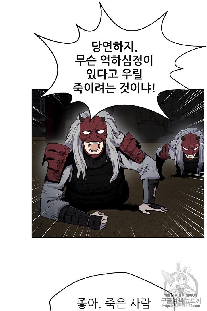 Reverse Villain Ch.15 p56
