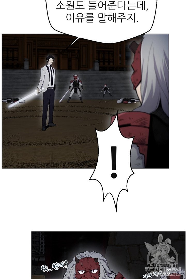 Reverse Villain Ch.15 p57