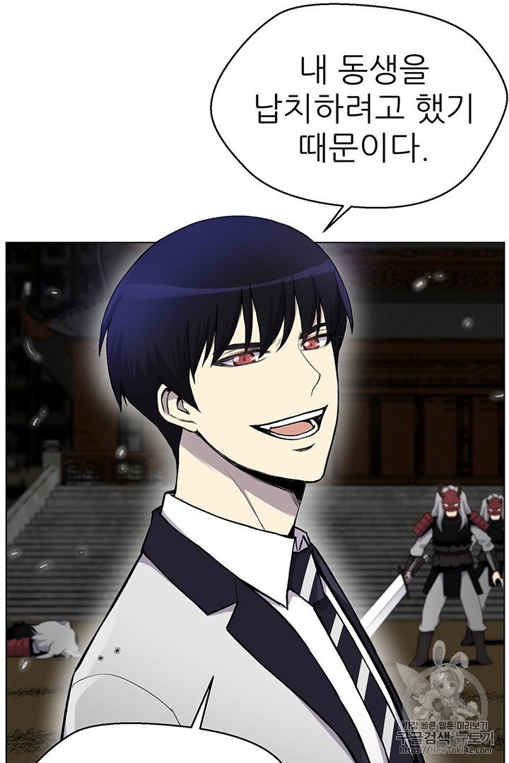 Reverse Villain Ch.15 p59