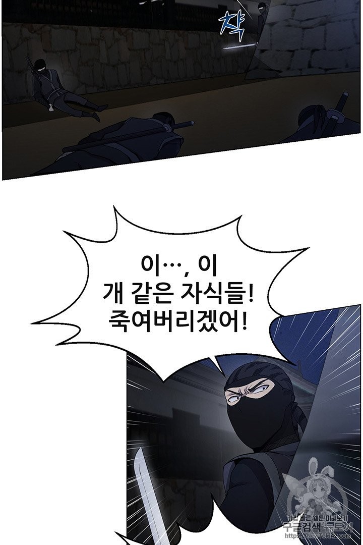 Reverse Villain Ch.15 p6