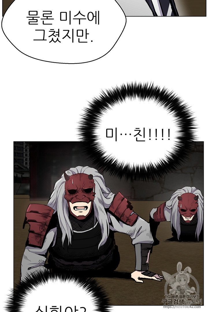Reverse Villain Ch.15 p60