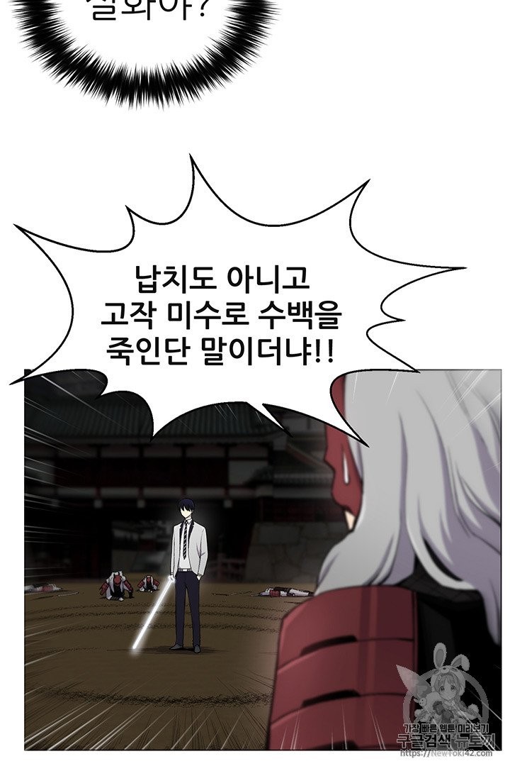 Reverse Villain Ch.15 p61