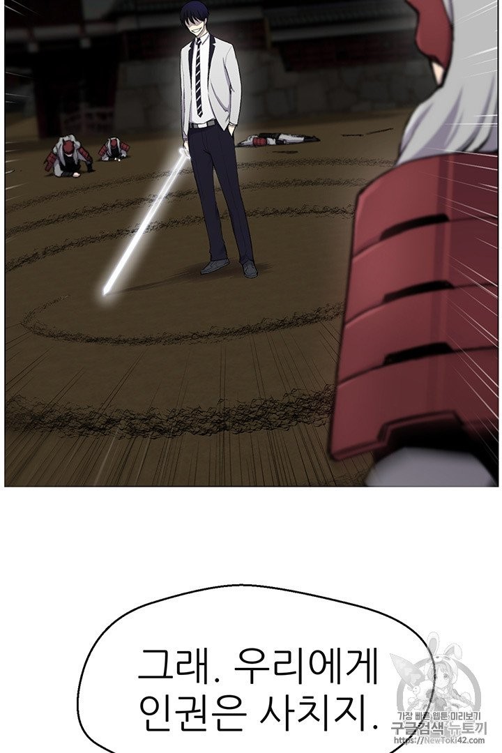 Reverse Villain Ch.15 p63