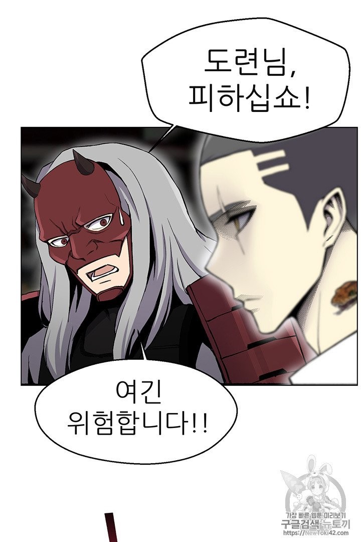 Reverse Villain Ch.15 p66