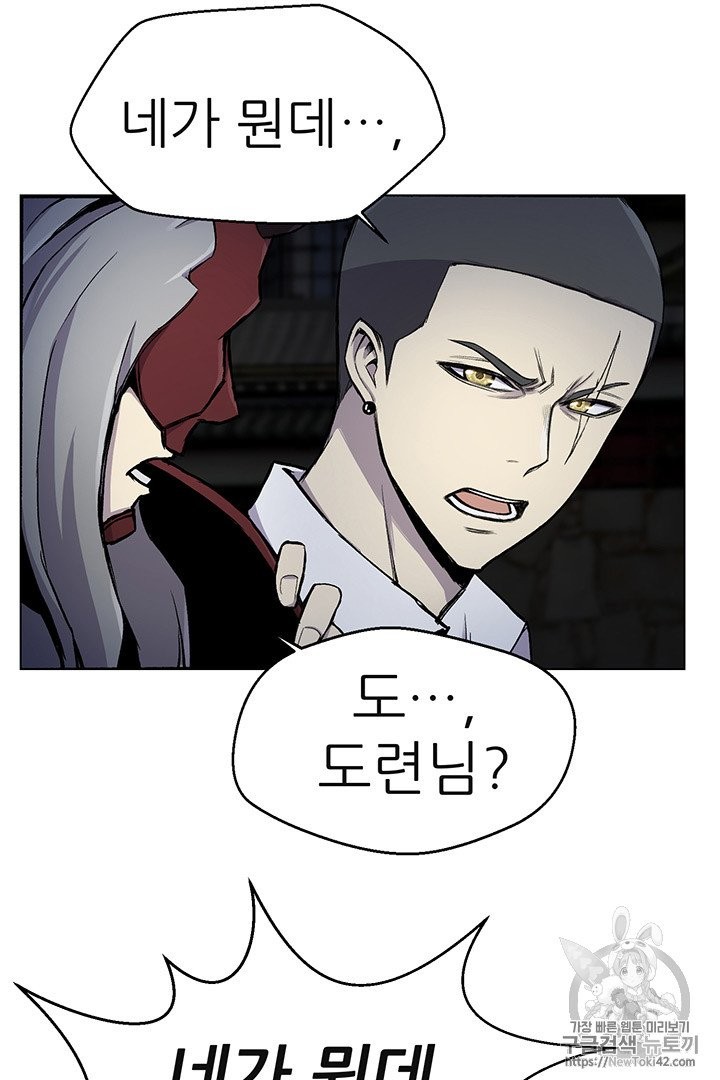 Reverse Villain Ch.15 p68