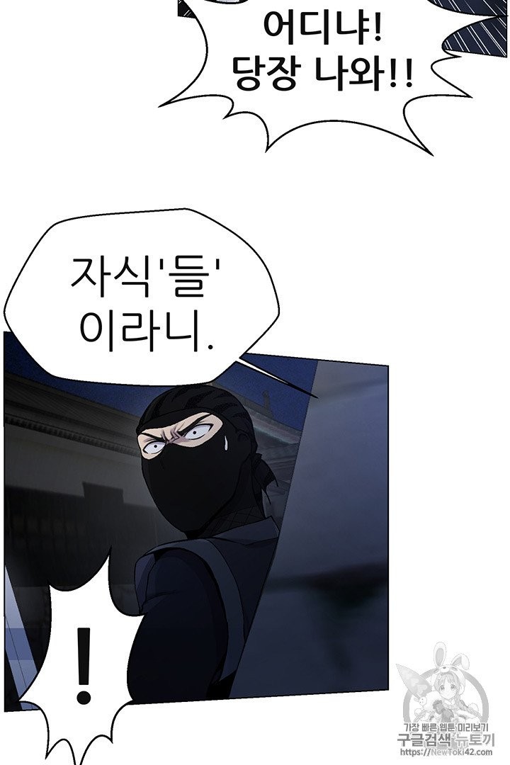 Reverse Villain Ch.15 p7