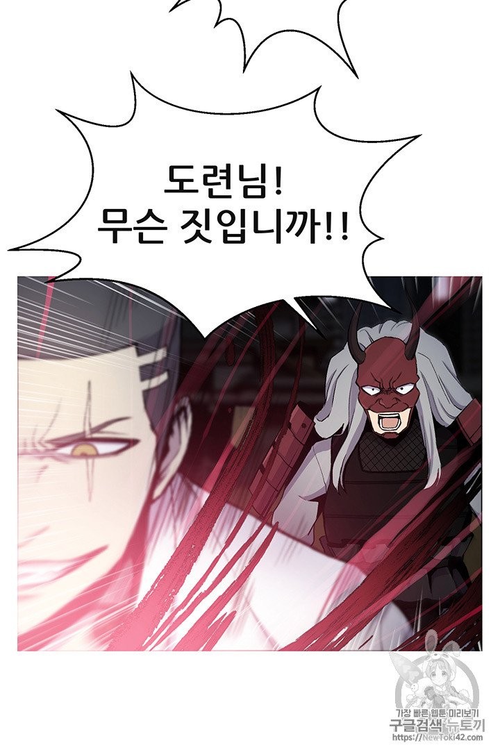 Reverse Villain Ch.15 p70