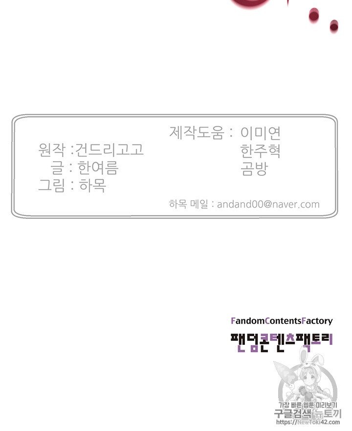 Reverse Villain Ch.15 p72