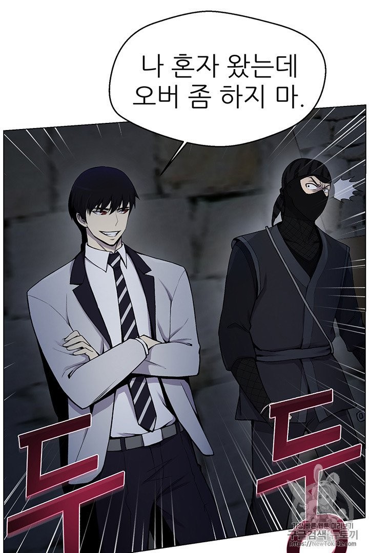 Reverse Villain Ch.15 p9