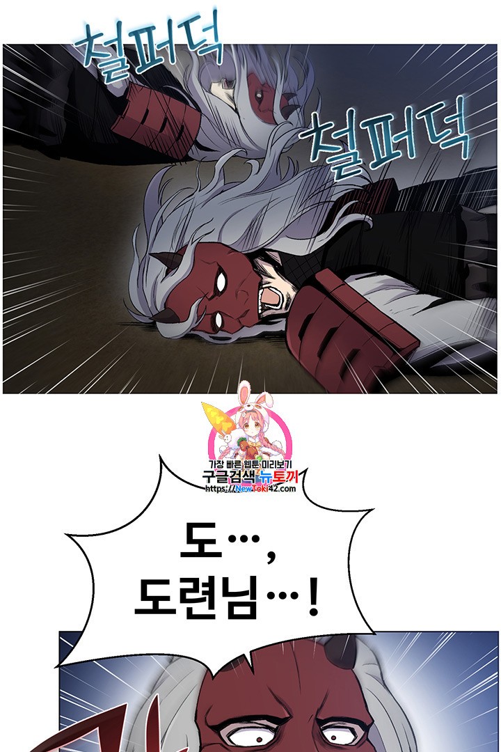 Reverse Villain Ch.16 p1