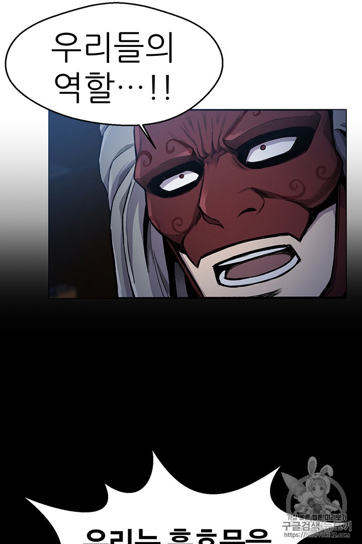 Reverse Villain Ch.16 p10