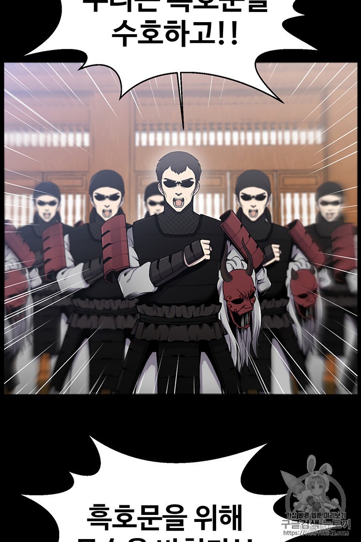 Reverse Villain Ch.16 p11