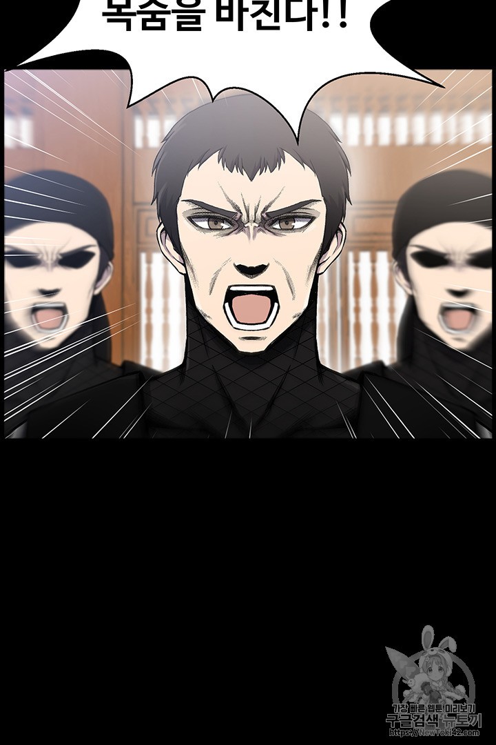 Reverse Villain Ch.16 p12