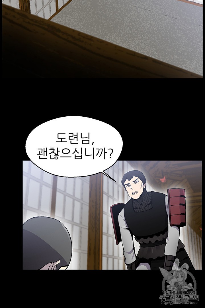 Reverse Villain Ch.16 p14