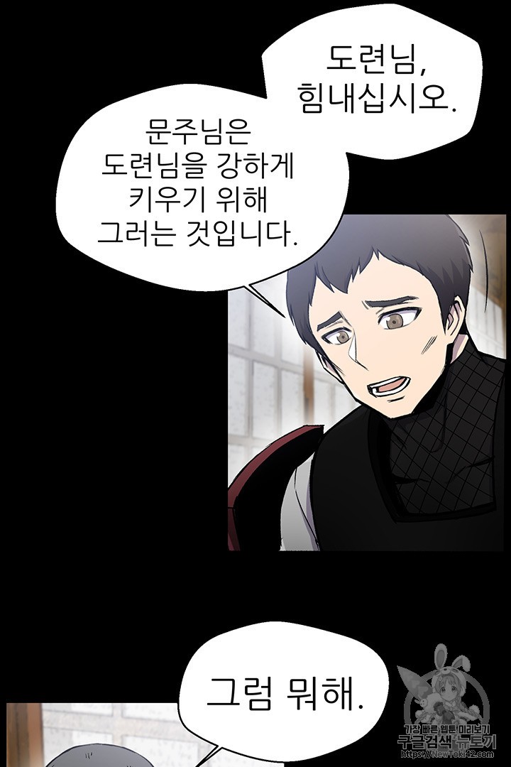 Reverse Villain Ch.16 p16