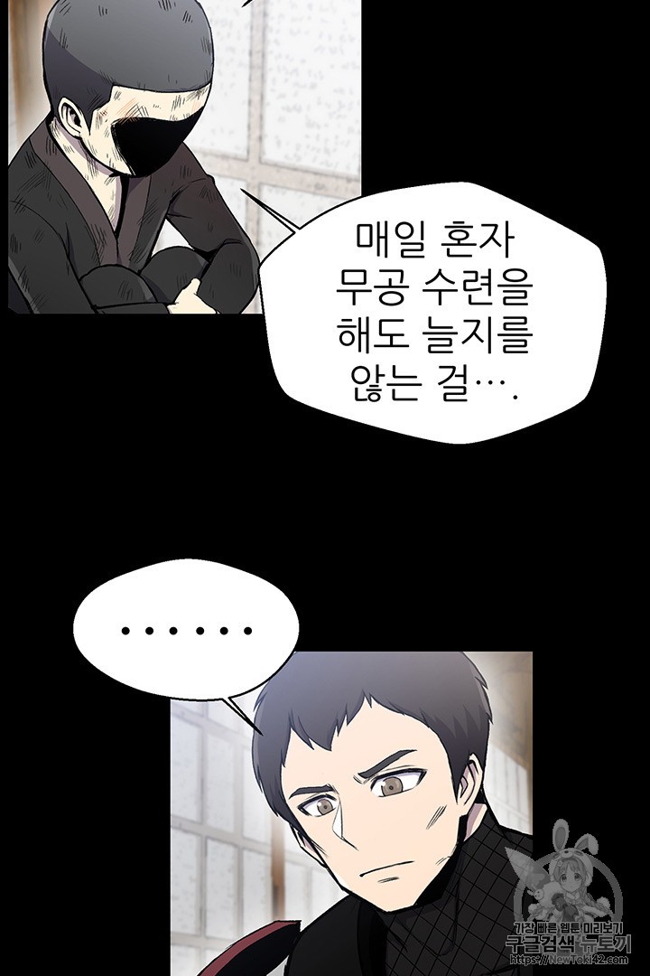 Reverse Villain Ch.16 p17