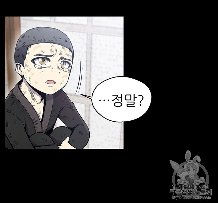 Reverse Villain Ch.16 p19