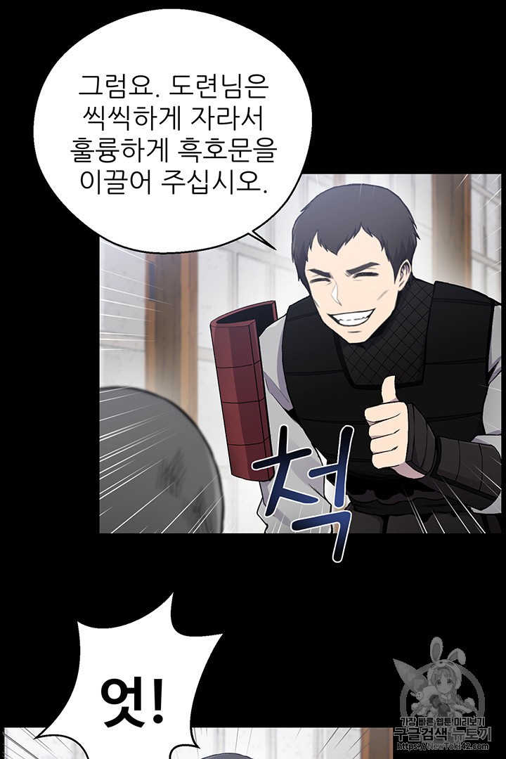 Reverse Villain Ch.16 p20
