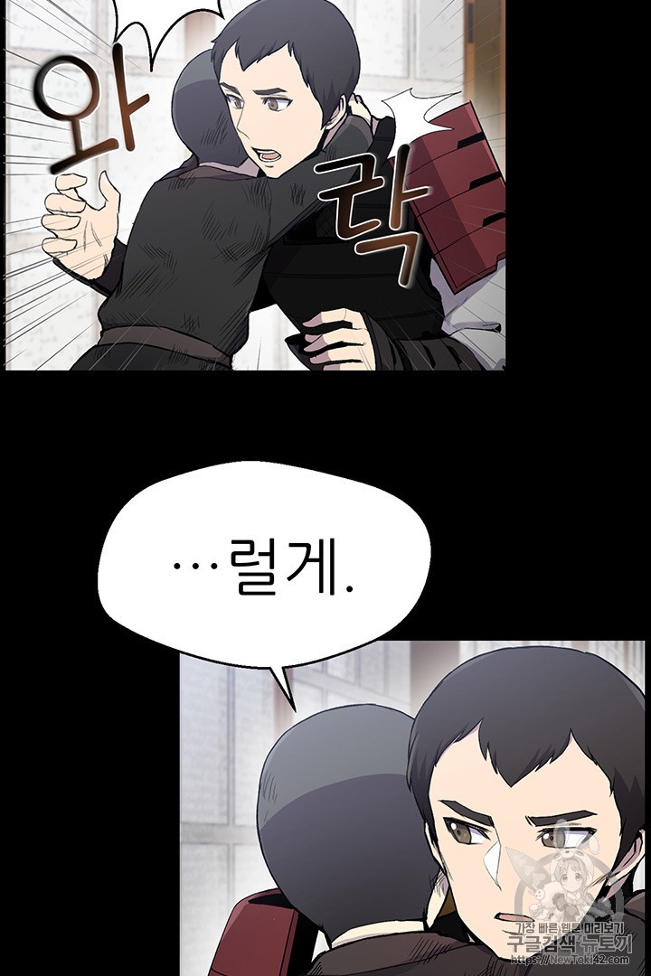 Reverse Villain Ch.16 p21