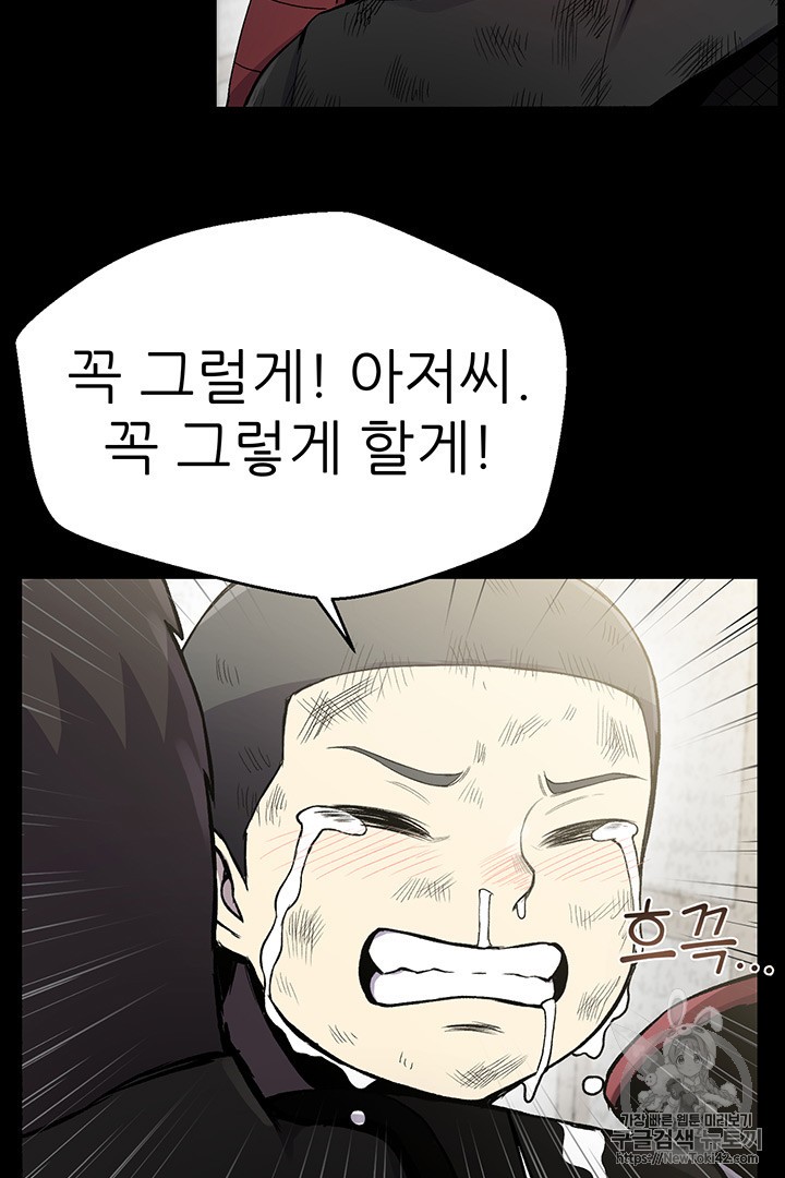 Reverse Villain Ch.16 p22
