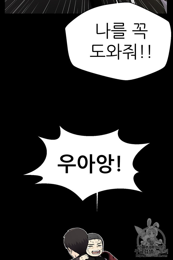 Reverse Villain Ch.16 p23