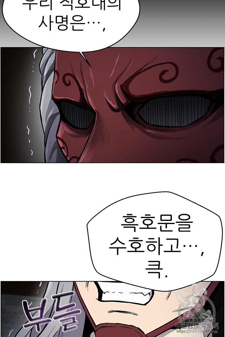 Reverse Villain Ch.16 p25