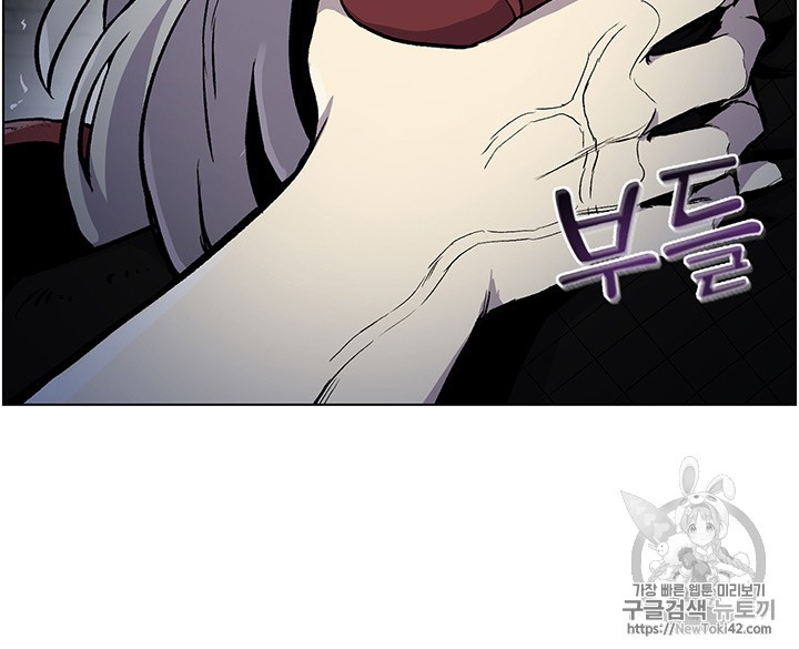 Reverse Villain Ch.16 p26