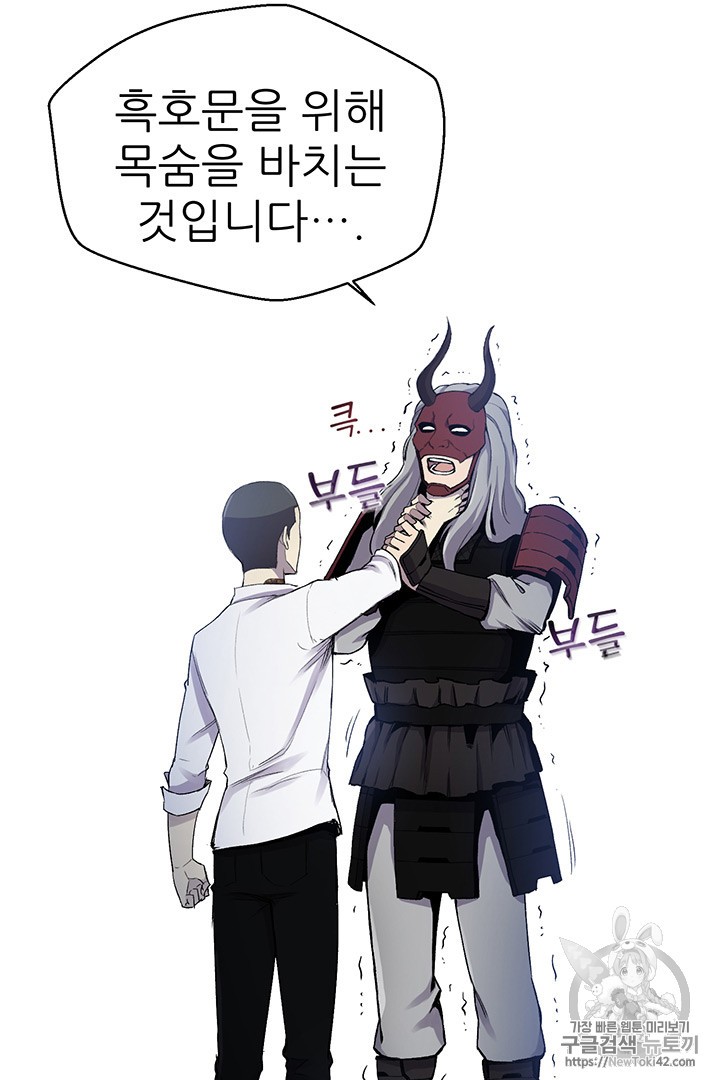 Reverse Villain Ch.16 p27