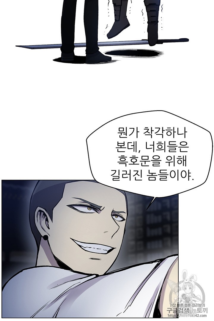 Reverse Villain Ch.16 p28