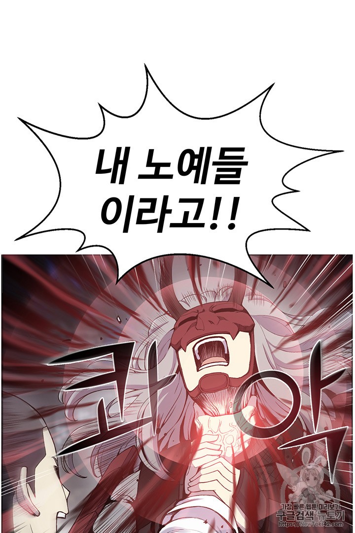 Reverse Villain Ch.16 p29