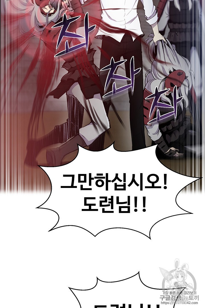 Reverse Villain Ch.16 p3