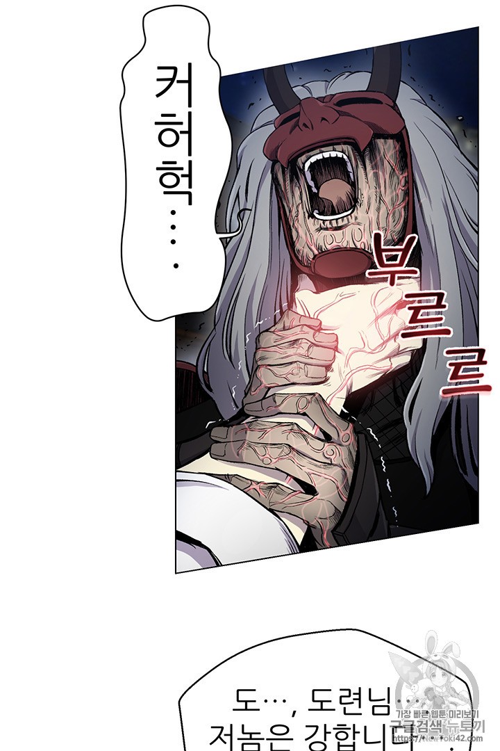 Reverse Villain Ch.16 p31