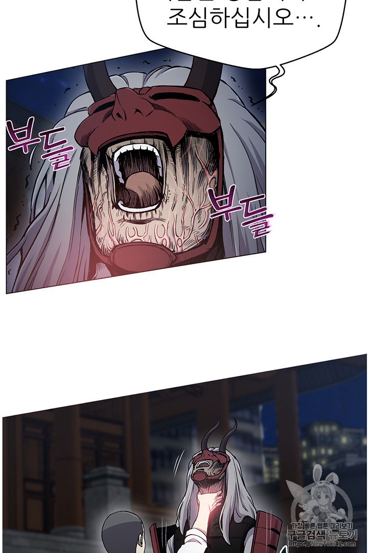 Reverse Villain Ch.16 p32