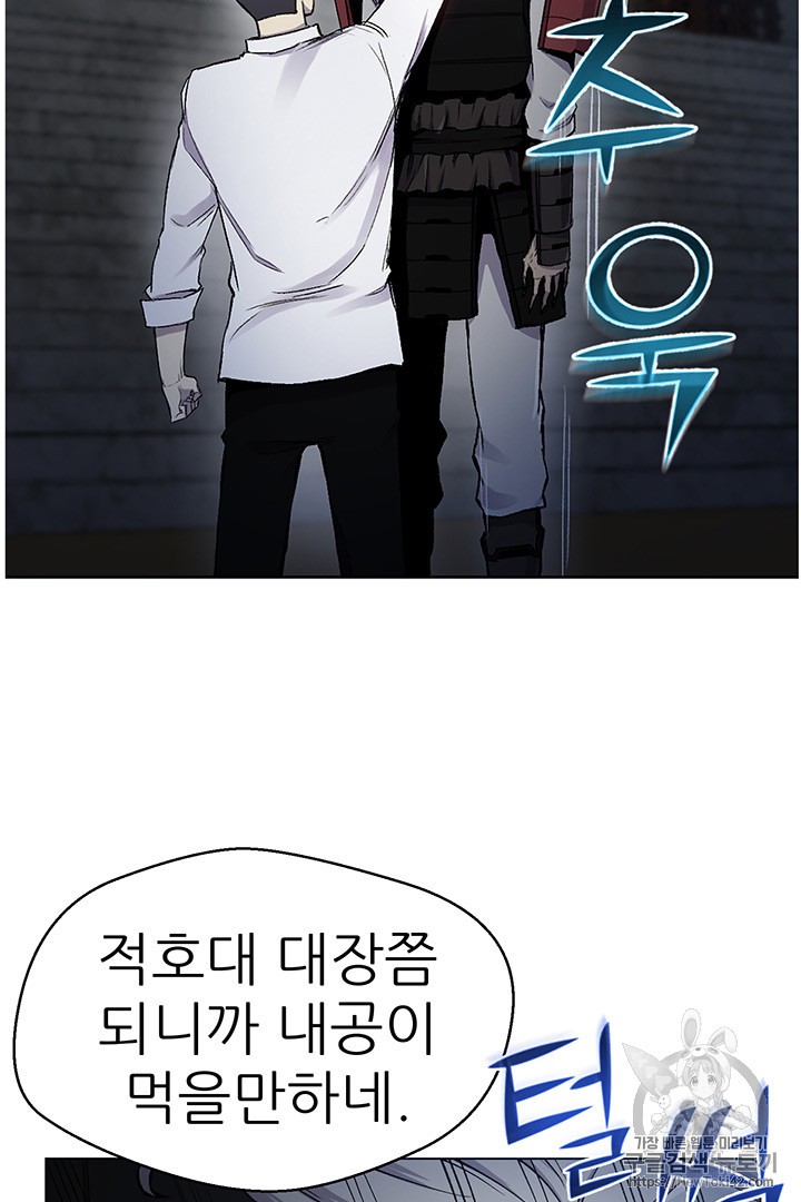 Reverse Villain Ch.16 p33