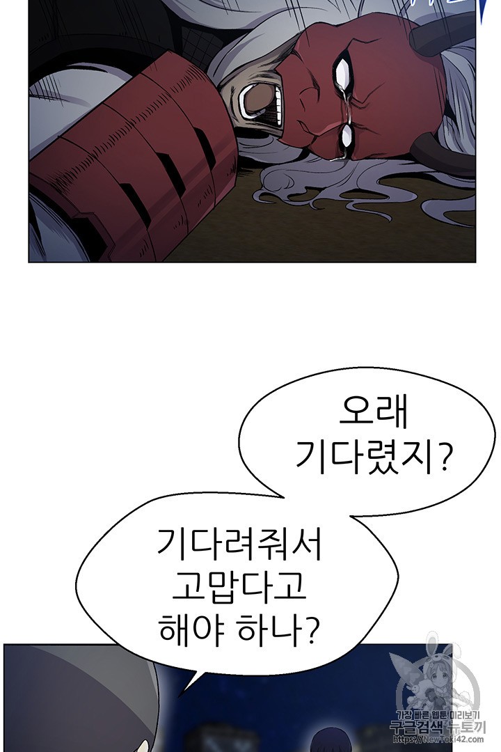 Reverse Villain Ch.16 p34