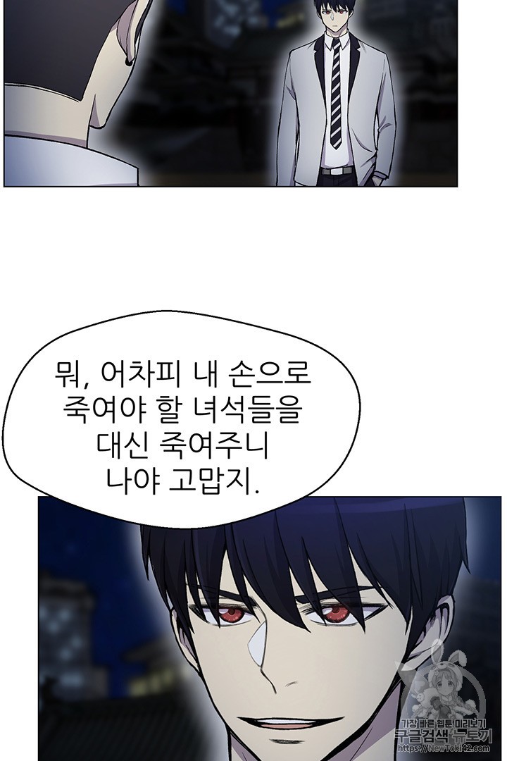 Reverse Villain Ch.16 p35