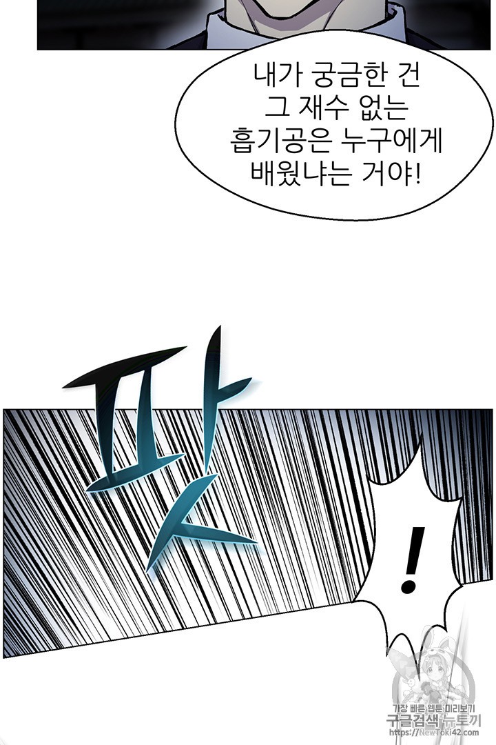 Reverse Villain Ch.16 p36